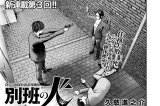 ［第３話］ 표지