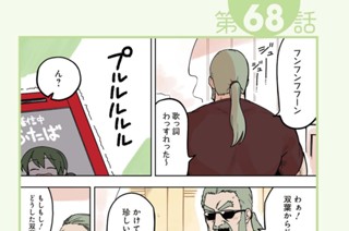 第68話 第69話/第70話 표지