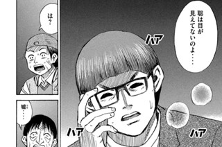 第２７１話 弟の目 표지