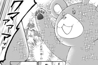 ７３話 賢者の過去と不穏な噂 표지