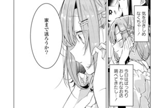 第19話 映画と、デートと、すれ違い。(2) 표지
