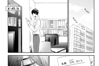 第４５話 初めての仲直り 표지