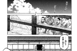 Ｖｏｌ．６５ 清洲会議 표지