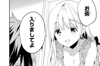 第16話 ［君じゃないんだ］（２） 표지