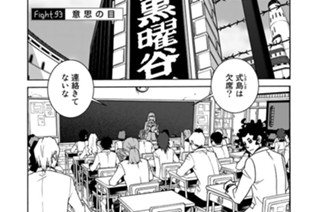 FIGHT.93 意思の目 표지