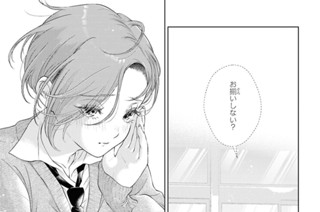 第32話 「心転」 표지