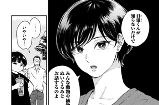 第６９話 お一人様 표지