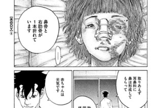 ＴＲＡＣＫ１３ 夫のＤＶ（５） 표지