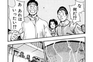 第二百二十三話 おきざり 표지