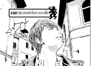 ＃２８７ 記憶と忘却の狭間で疼（うず）き出す、それぞれの傷痕（きずあと） 표지