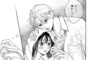 第５話③ 雨上がりのあついキス③ 표지