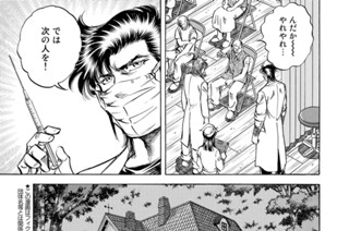 第４０３話 克服 표지