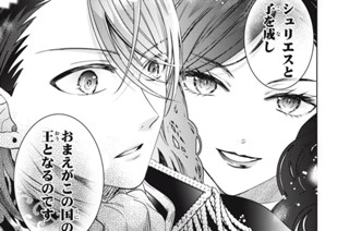 7話-3 秘めた想い③ 표지