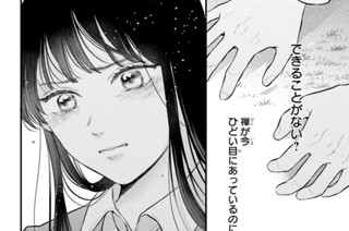 第１６話 （３） 표지