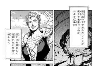 第３６話 管理者の急報 표지