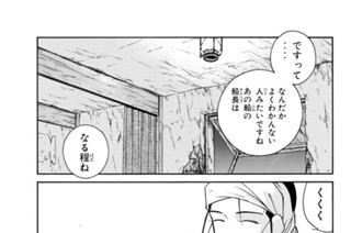 第９話 （３） 표지