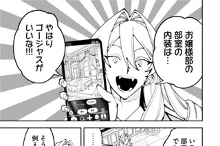＃３ 手芸部の心得 표지