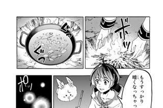 第１歩 エレージア王国 표지
