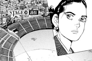 ＳＴＡＧＥ５９ 誘拐 표지