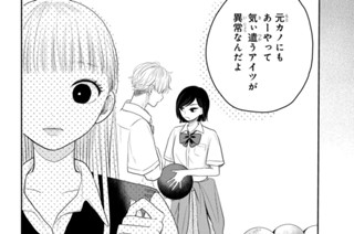 Ｅｐ．４ 打ち明けて、恋（２） 표지