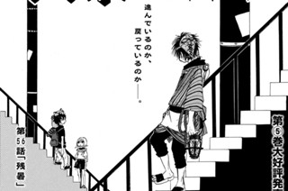 第５６話 「残暑」 표지