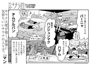 ｓｅｓｓｉｏｎ ２７ 世界に一つだけのサウナ 표지
