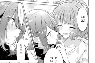 第29話 練習と、マネージャーと、秘密。(3) 표지