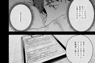 ＃１６２ 病棟② 표지