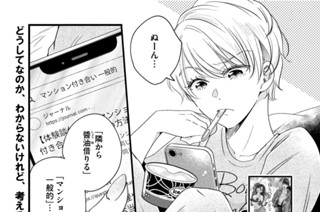 ＣＯＮＴＡＣＴ．７５ やっぱり、気になるのです 표지