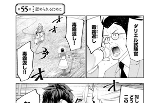 第５５話 認められるために 표지
