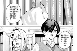 第４０話 一生わたしたちの助手でいて！ 표지