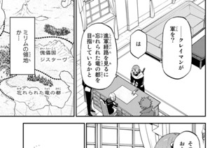 第７４話 人魔会談１ 표지