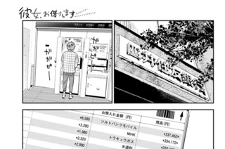 満足度１２８ 挨拶と彼女 표지