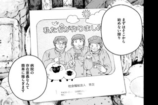 ＃１４５ 出生前診断⑦ 표지