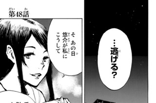 第４８話 표지