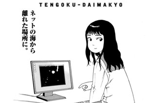 第６１話 まんが道②（１） 표지