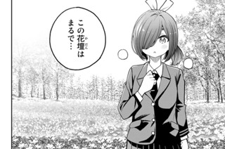 【第10話 (2)】愛♡（ラブ）お花畑 표지