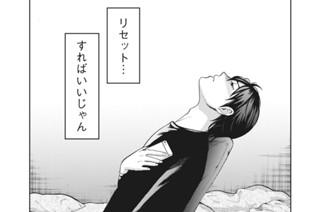 第５０話 リセット 표지