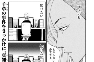 Ｃａｓｅ３５：「記事にしますよね？」 표지