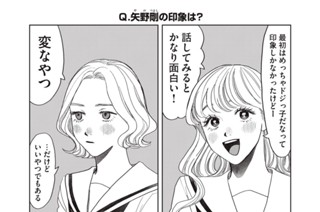 おまけ⑥ インタビュー 표지