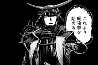 第６陣 最悪の初陣② 표지