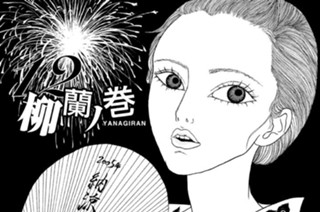 12화 １２ 柳蘭ノ巻 ＹＡＮＡＧＩＲＡＮ 표지