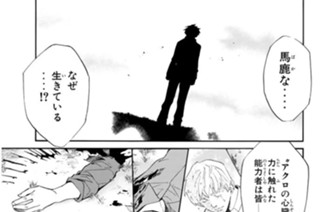 第３３話 命の話だよ 표지