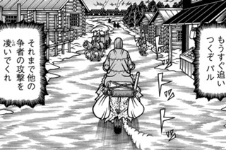 第８４話 謀殺 표지