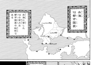 47화 ４７ 島の都 표지