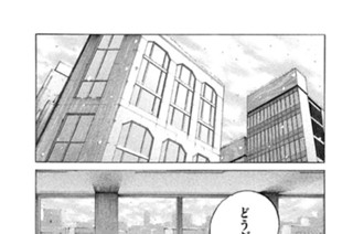 第２４４話 非力 표지
