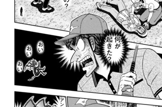 第５３話 「選択」 표지