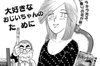 あまくやさしいひまわりパン 표지