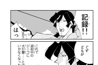 第８９話 （４） 표지