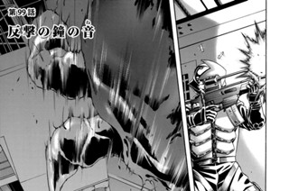 第９９話 反撃の鐘の音 표지